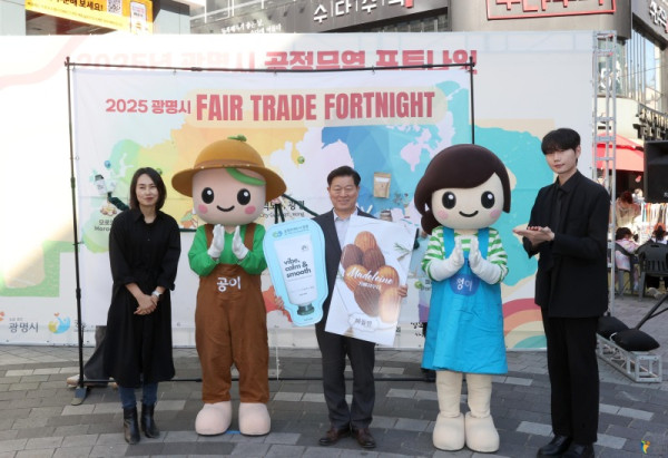 (광명2)(자료사진)광명시 ‘공정무역 선도도시’ 위상 이어간다.JPG