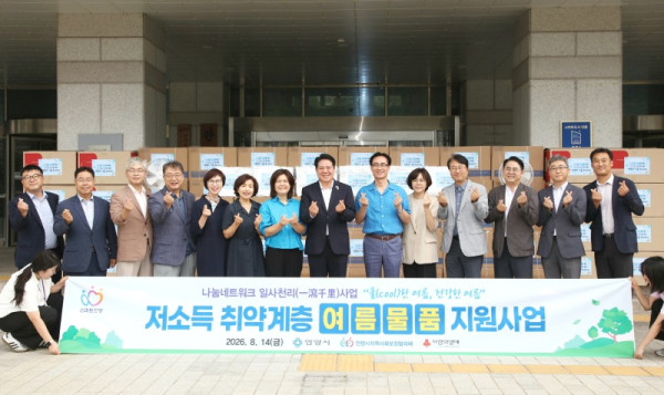 (사진1) 안양시는 14일 오후 2시 