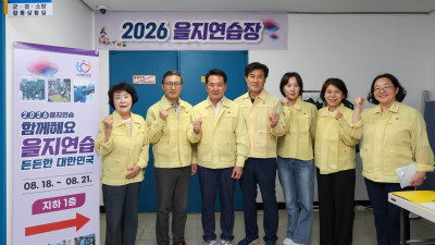 안양시의회, 2026년 을지연습 참가기관 방문 격려