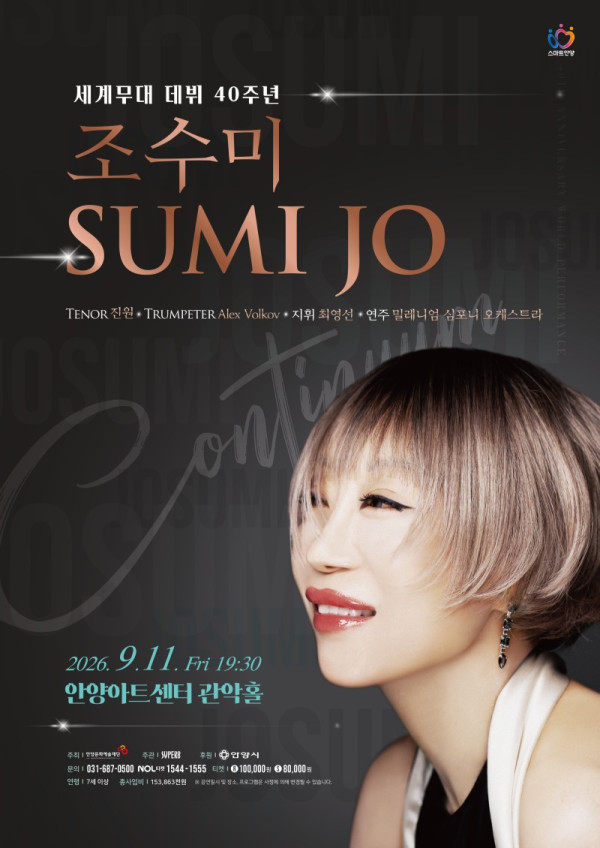 공연 포스터.jpg