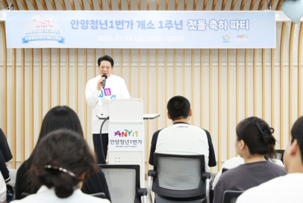 (관련사진)최대호 안양시장이 2026년 7월 3일 오후 안양청년1번가 개소 1주년 기념행사에 참석해 인사말을 하고 있다.jpg