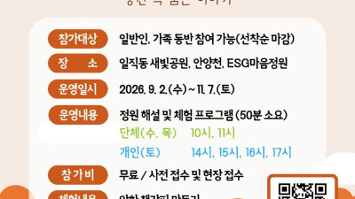 시민정원사에게 직접 듣는 생기 가득 정원 이야기… 광명시, ‘하반기 정원도슨트 투어’ 운영