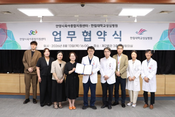 (사진1) 안양시육아종합지원센터가 한림대학교성심병원과 
