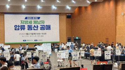 경기도, 체납자 압류 물품 공매… 7억 8천만 원 체납액 충당