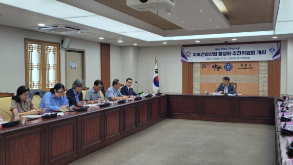 안양시가 28일 오후 2시 시청 전자회의실에서 2026년 지역 건설 산업 활성화 추진 위원회를 개최하고 있다.jpeg