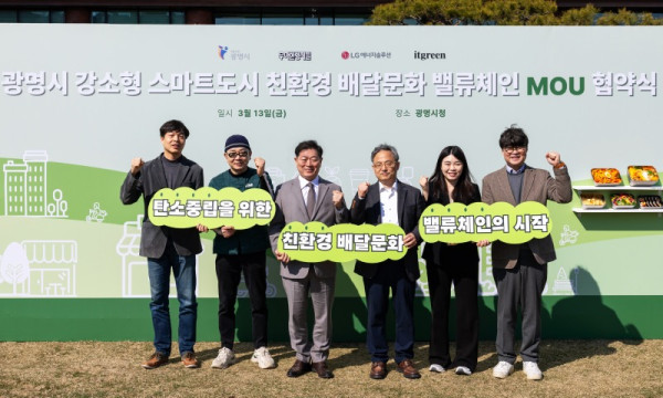 (광명1-1)(자료사진)광명시가 만든 친환경 배달 모델 정부 K-GX 모범사례로 전국 주목.jpg