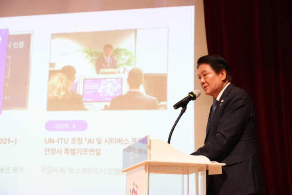 최대호 안양시장이 1일 시청 강당에서 열린 월례조회에서 국제전기통신연합(UN-ITU) 주최 인공지능(AI) 및 시티버스 포럼 특별기조연설 성과에 대해 발표하고 있다.jpg