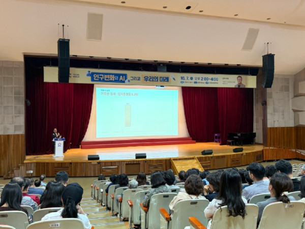 안양시가 7일 오후 시청 강당에서 인구변화와 AI 그리고 우리의 미래를 주제로 인구교육을 진행하고 있다.jpeg